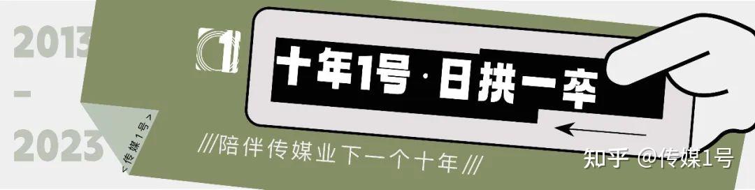 1号月刊｜传媒1号x中制协短工委：《狂飙》于短视频热度狂飙